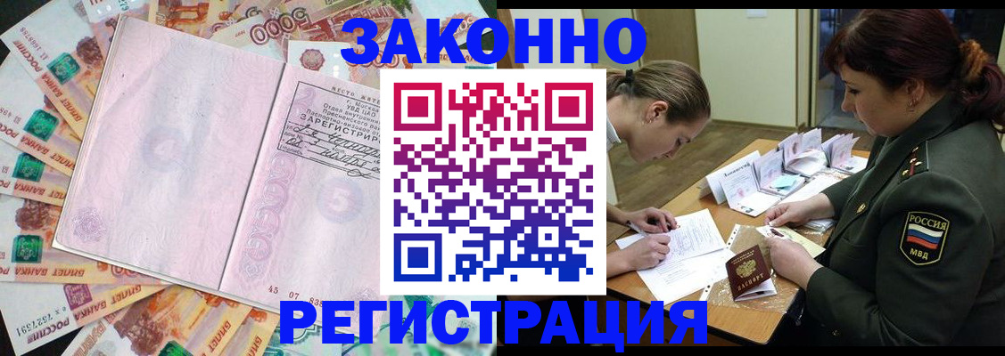 временная регистрация надежно в Называевске